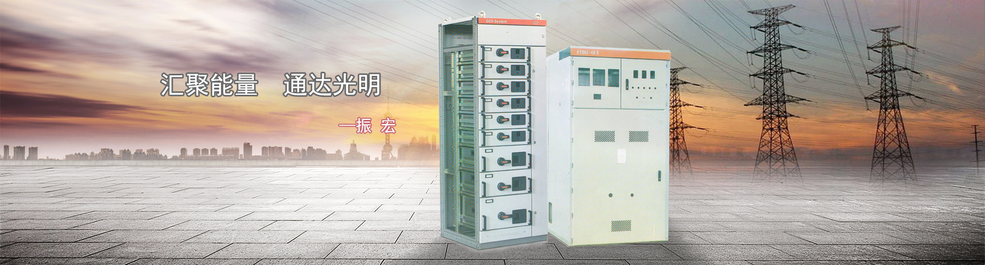 貴州低壓開(kāi)關(guān)柜體,貴州高壓開(kāi)關(guān)柜體,貴州開(kāi)關(guān)柜體