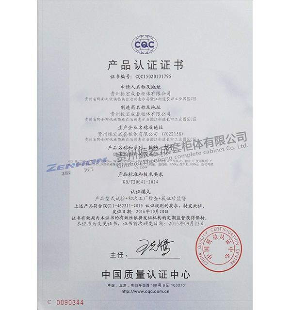 管理體系認(rèn)證證書(shū)