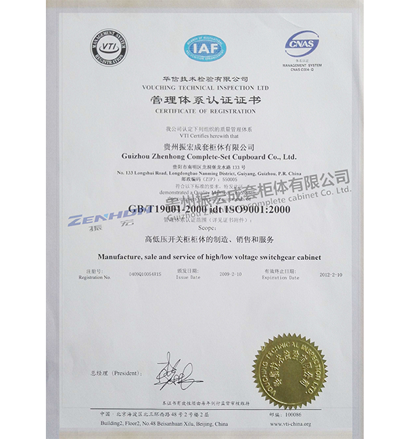 管理體系認(rèn)證證書(shū)